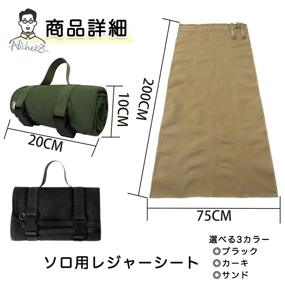 Nicheez Solo Single Person Picnic Camping Military Shooting Mat Specifications, Sheet, Mat, (Sand)