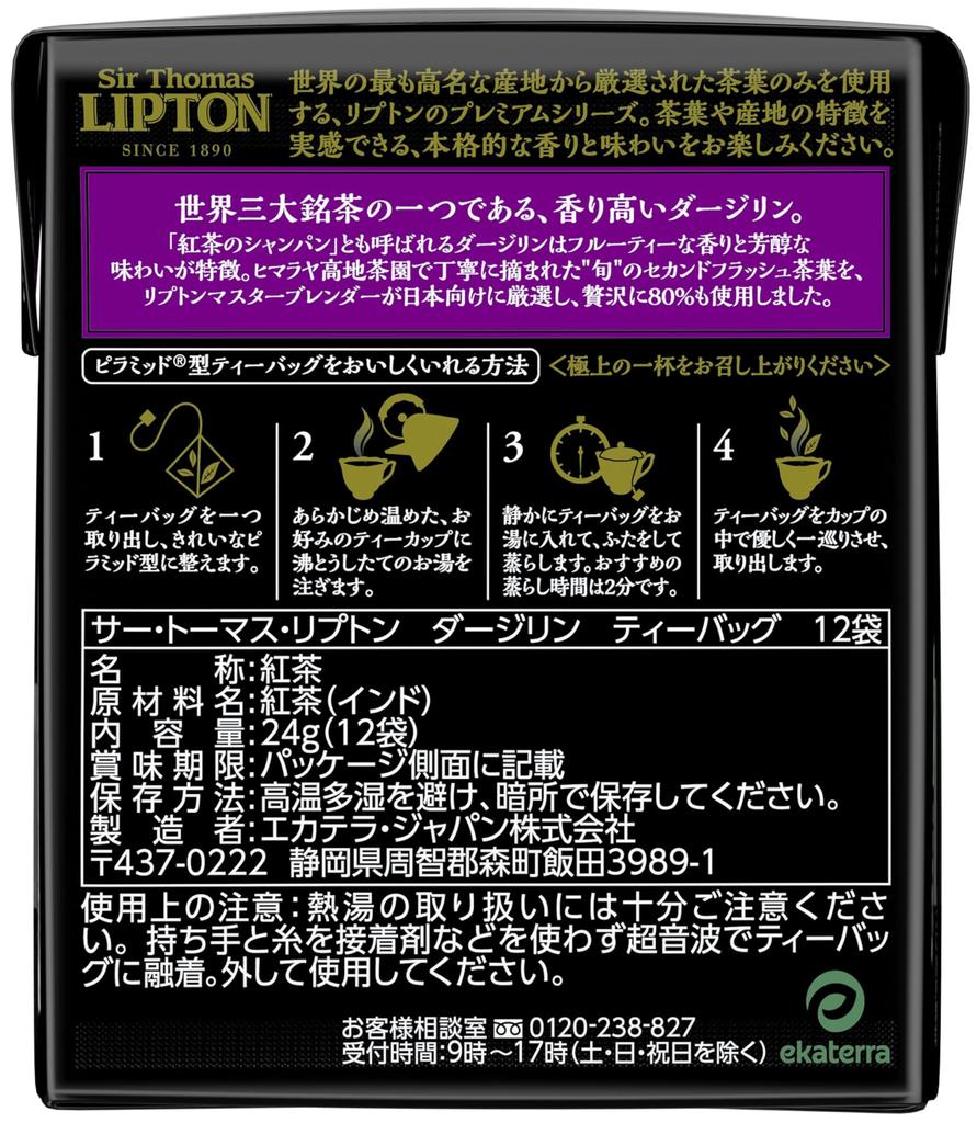 Sir Thomas Lipton Darjeeling Tea Bags, 12 Servings X 6 Bags