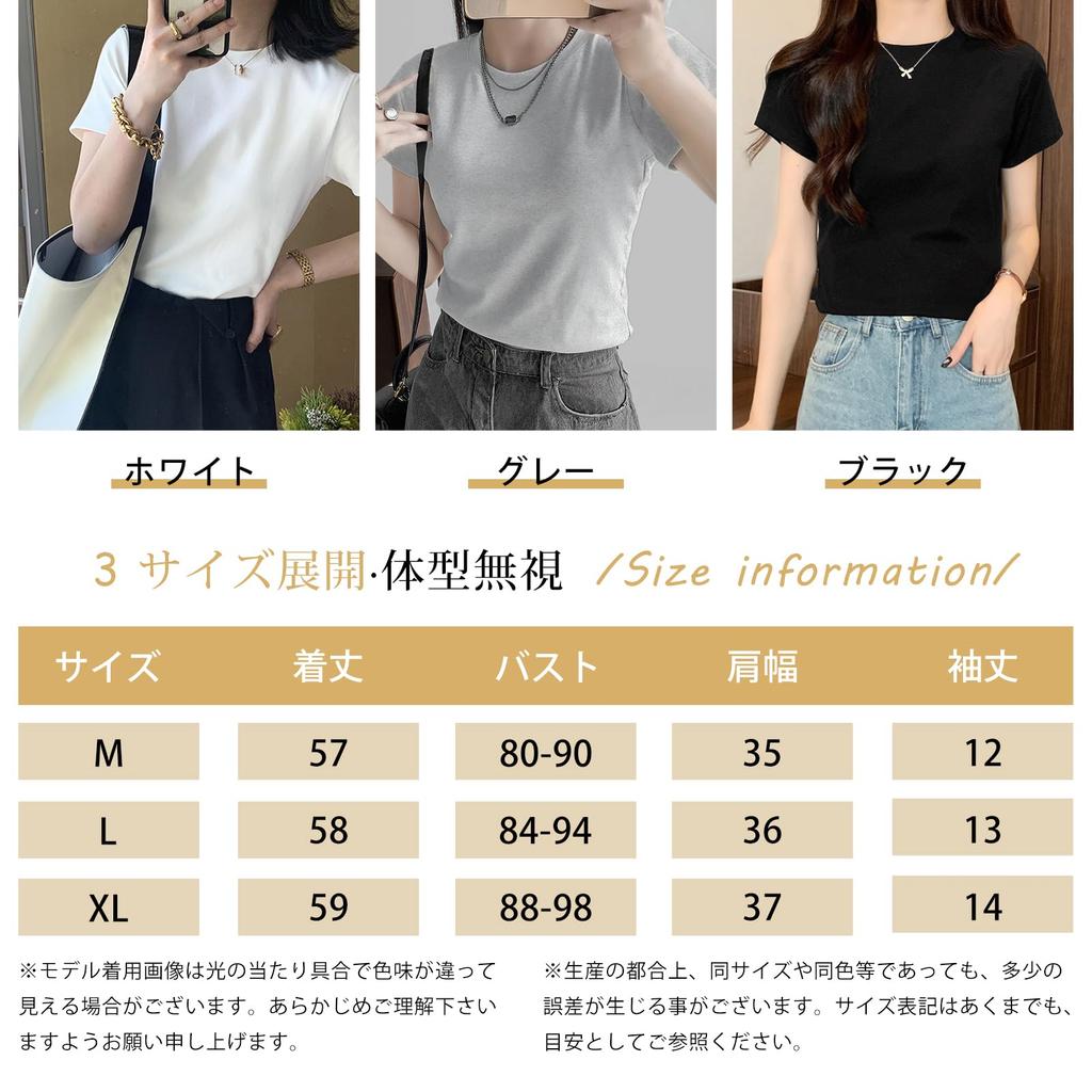 Short Cut and Body Going Summer Clothes [Merelop Ceto] Women's T-shirt, Sleeve, T-shirt, Top, Sewn, Plain, Layered, Thin, Breathable, Covering,