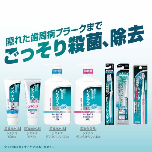 Systema EX Dental Rinse, Non-Alcoholic, 450ml