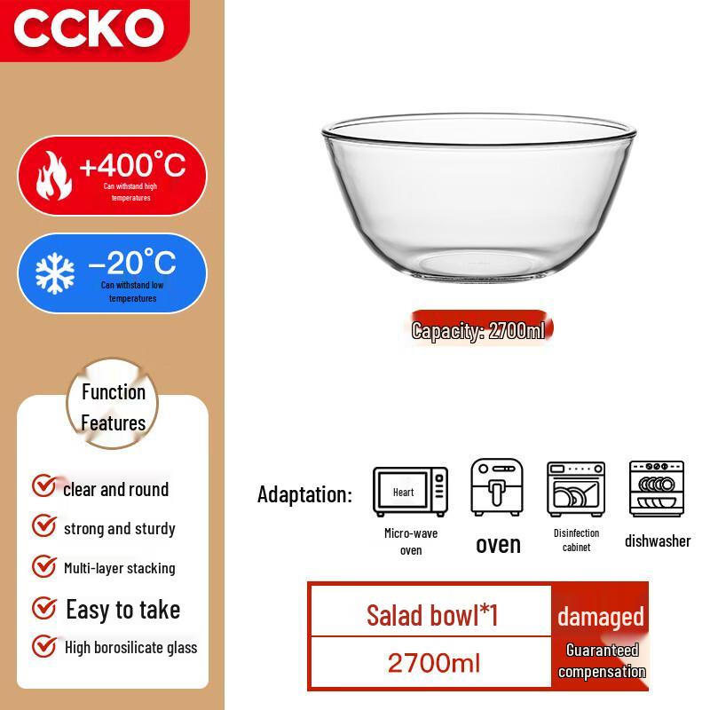 Термостойкая стеклянная миска для смешивания CCKO 2700 мл