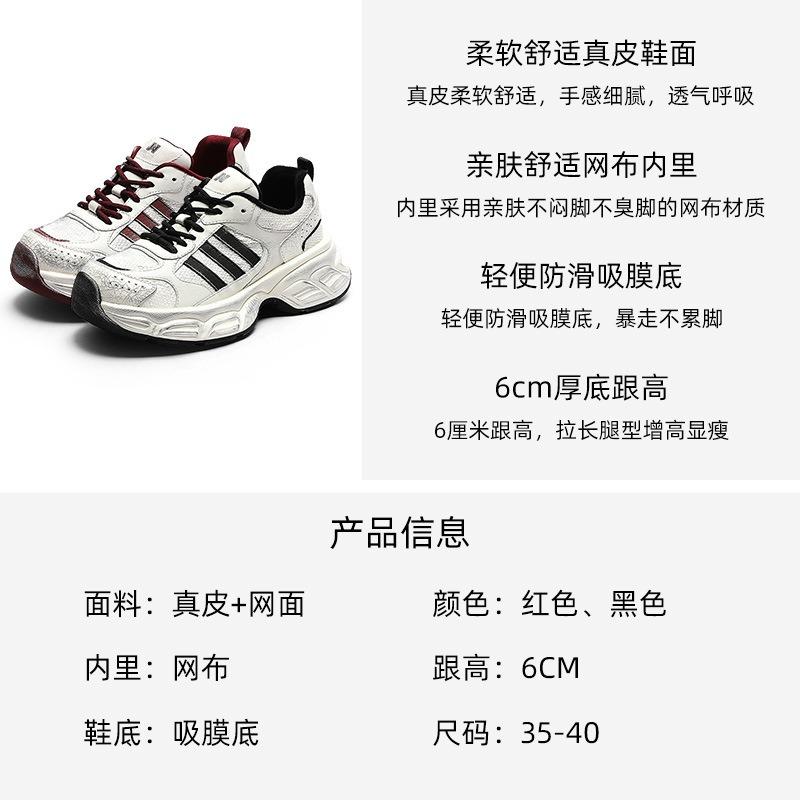 Retro polished dad shoes women's spring new three-bar old sports shoes thick-soled heightening leather running shoes