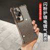 Applicable To Infinix HOT11 Mobile Phone Case Electroplating Glitter SMART11 Lens Film SPARK11 Anti-drop POP11