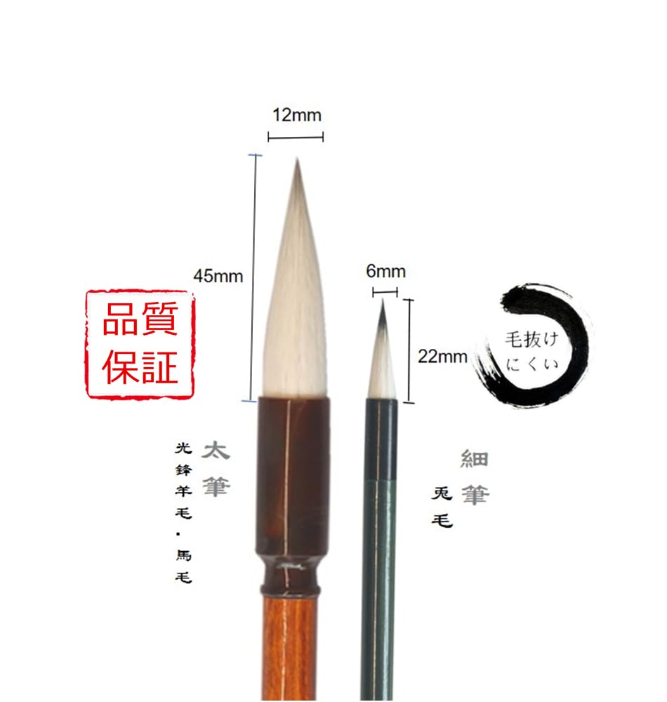 Ippindo Calligraphy Brush Set and Small (Large Brushes)