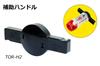 Mirai Tripper CV Large Diameter Case Set with Auxiliary Handle TOR-CV2HS 200.250.325