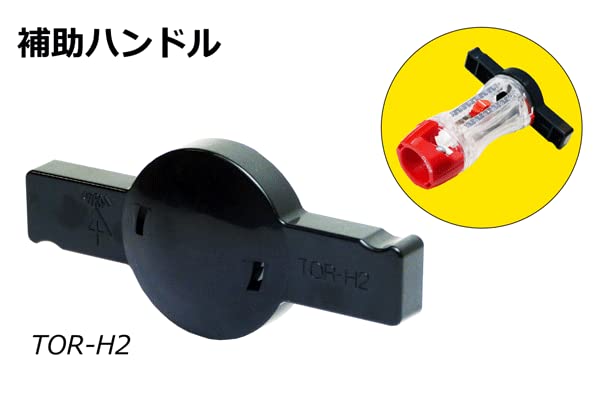 Mirai Tripper CV Large Diameter Case Set with Auxiliary Handle TOR-CV2HS 200.250.325