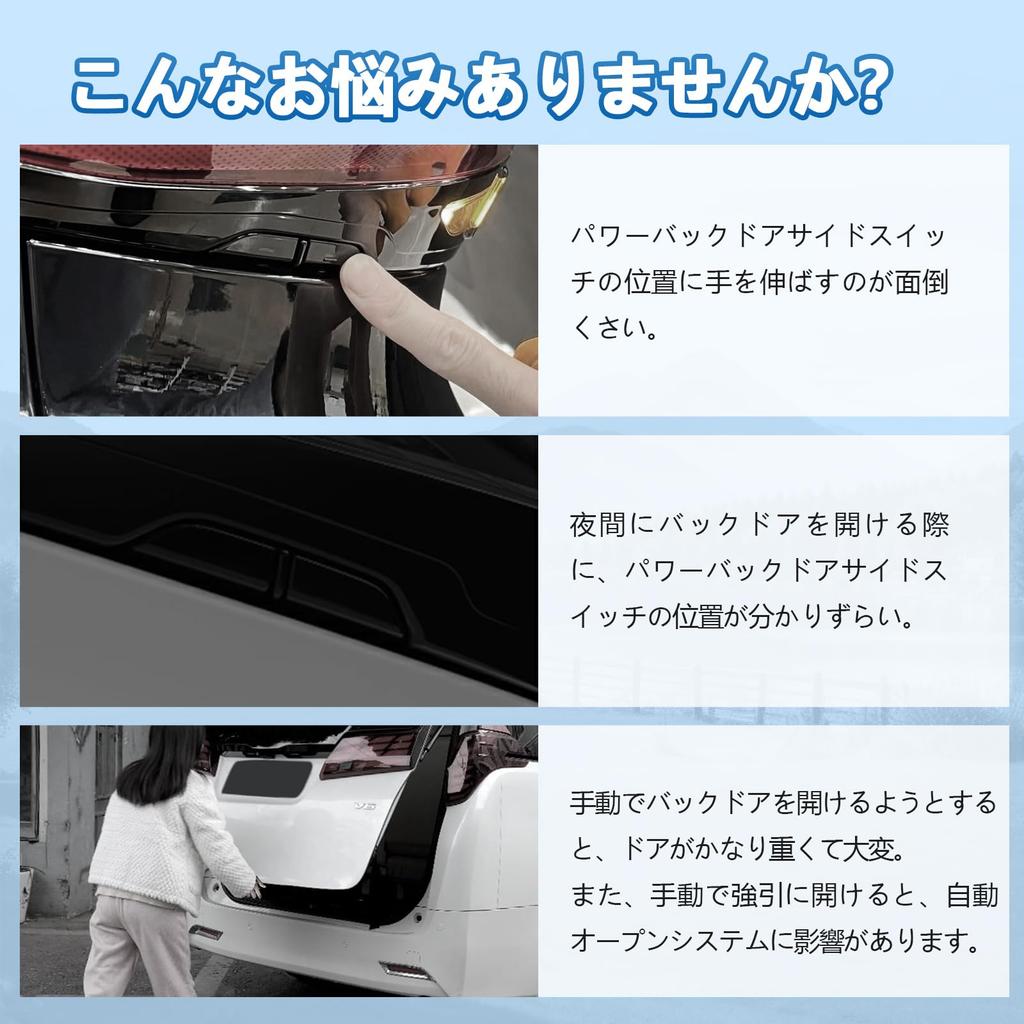 TELLIKA Power Back Door Opening Kit for Toyota Automatic Opening and Trunk Custom Easy Installation Alphard/Vellfire (30 Series), Vehicle-Specific,