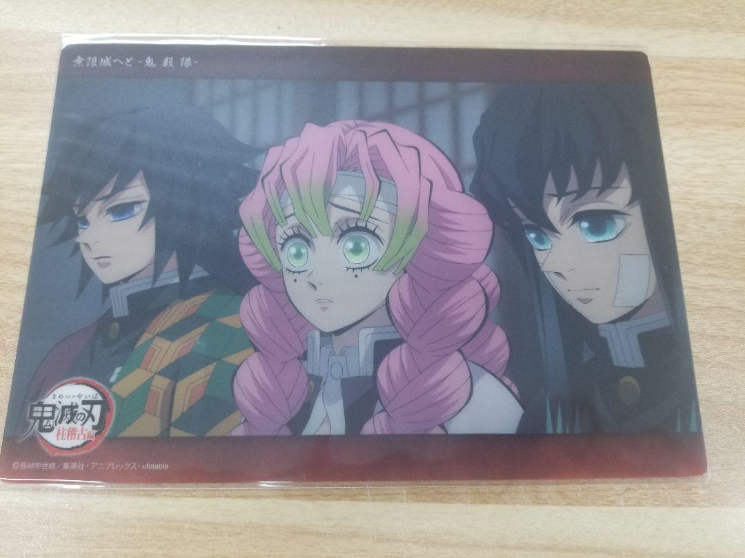 

[USED] Demon Slayer Big Clear Card WEBSHOP Lottery Tomioka Giyuu c098