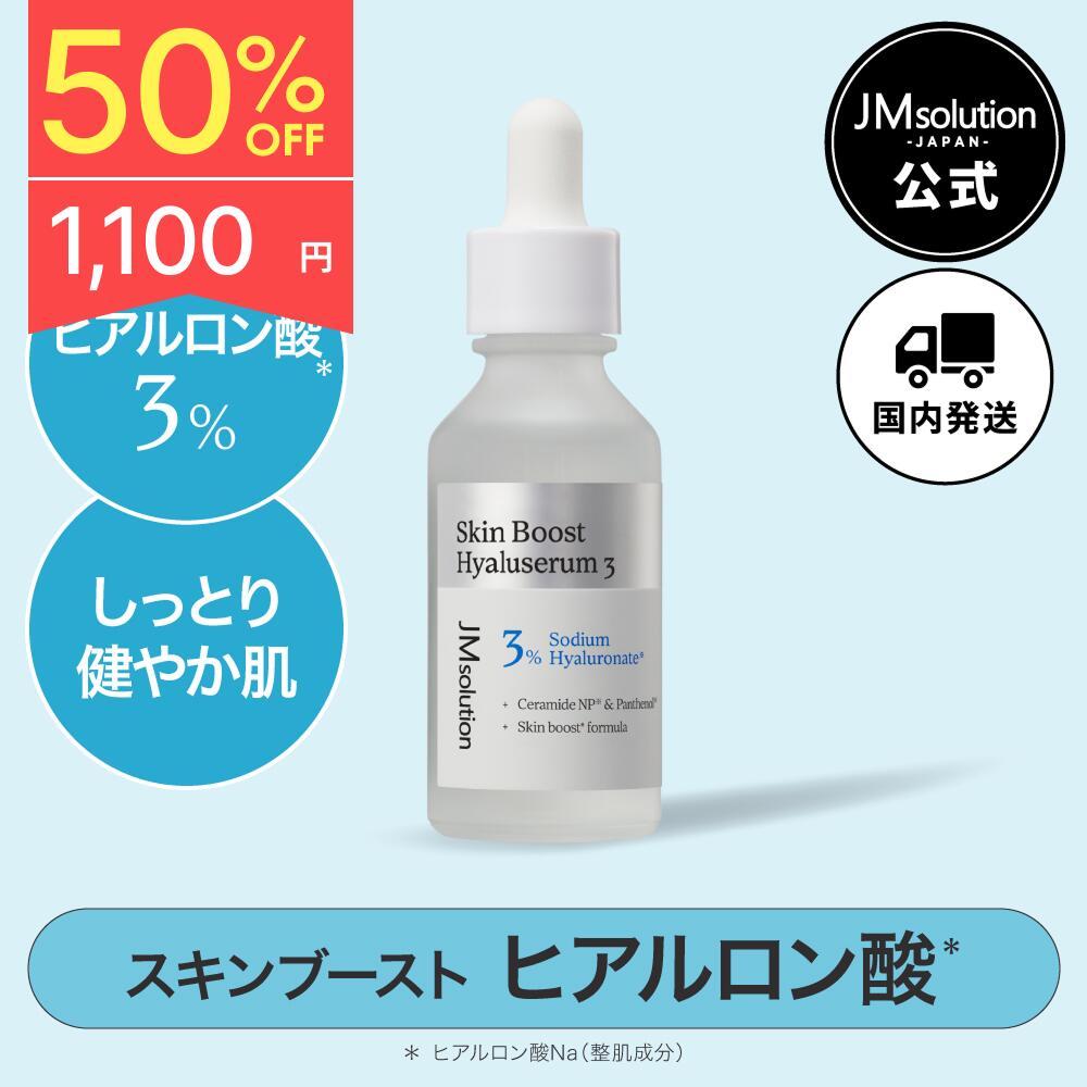 Japanese Official Beauty Serum Booster Introduction Radiant Skin Moisturizing Pores Daily Care Korean Skincare JMsolution Hyaluronic Acid Conditioning