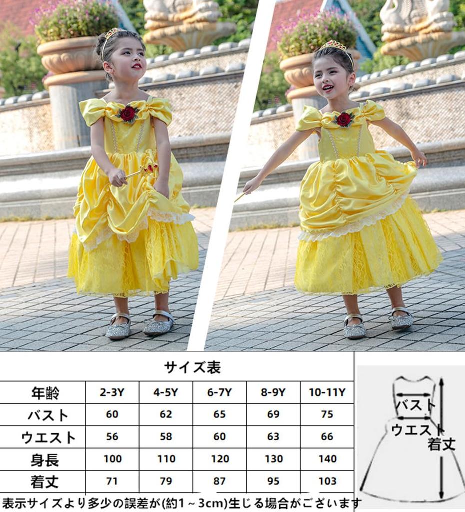 [CQDY] Princess Belle Dress for Kids (Beauty and the Beast-inspired Dress + Tiara) Luxury 7-Piece Set, Sizes 100-140cm, Kids' Costume, Cosplay, Yellow