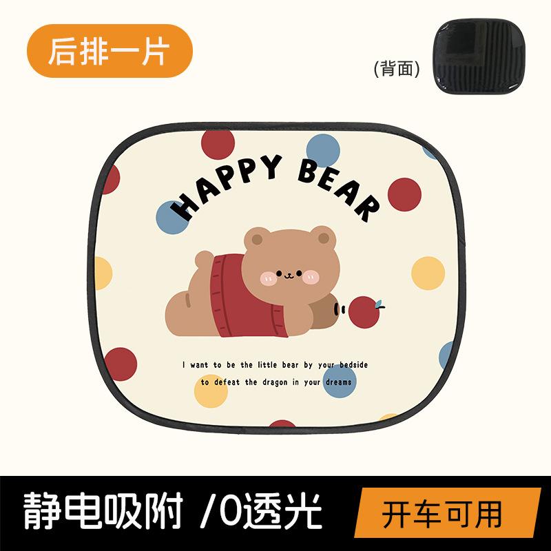 Cartoon Bear Static Film Car Window Curtain Heat Insulation Sunscreen Sun Shade For Vehicle
