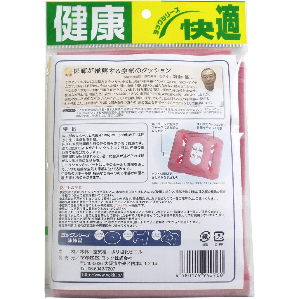 Yoktion G Support Pink