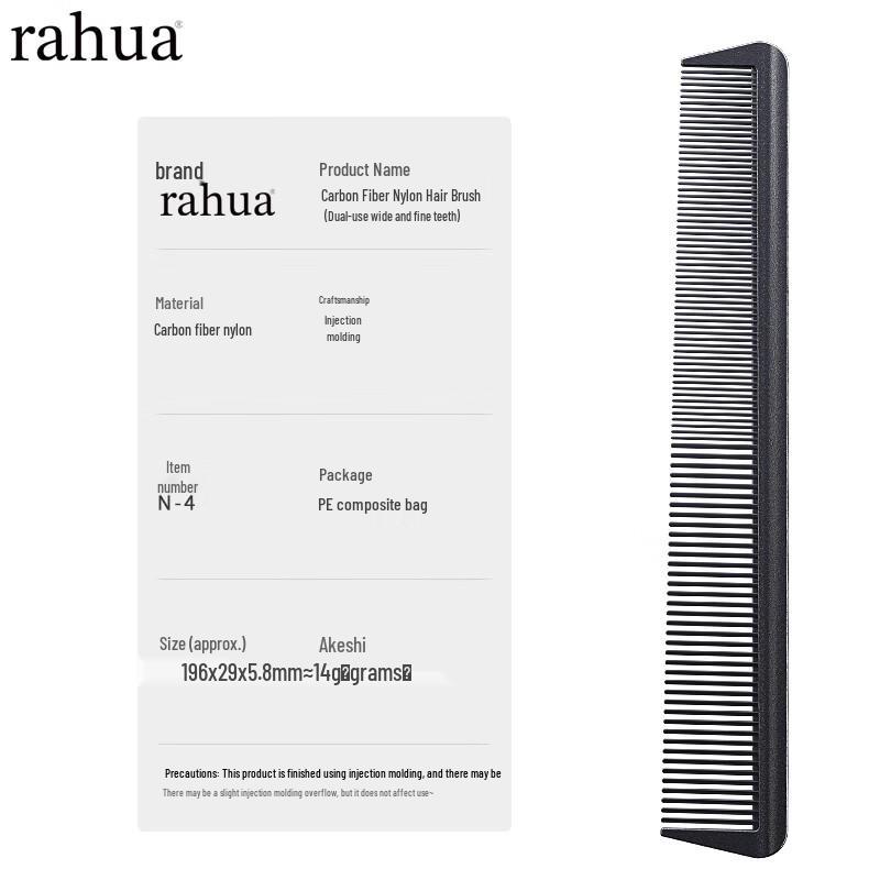 Carbon Fiber Anti-Static Hair Comb Set