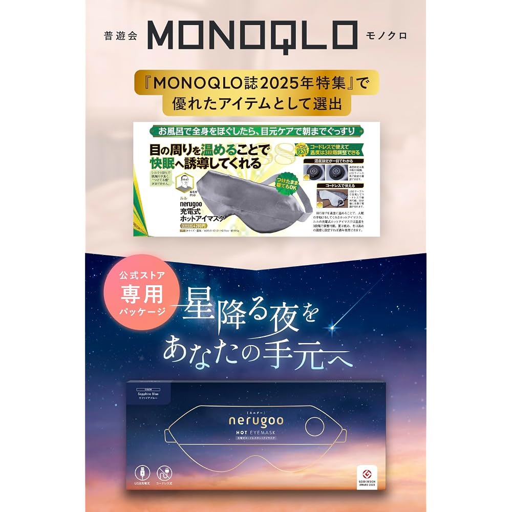 Nerugoo Rechargeable Hot Eye Mask for Sleep (Sapphire Blue)