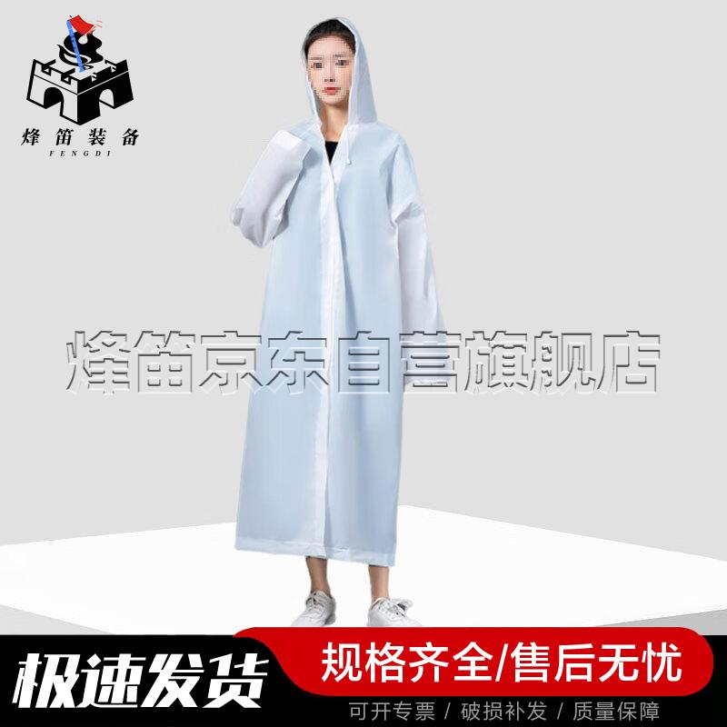 FENGDI Outdoor Waterproof Gear