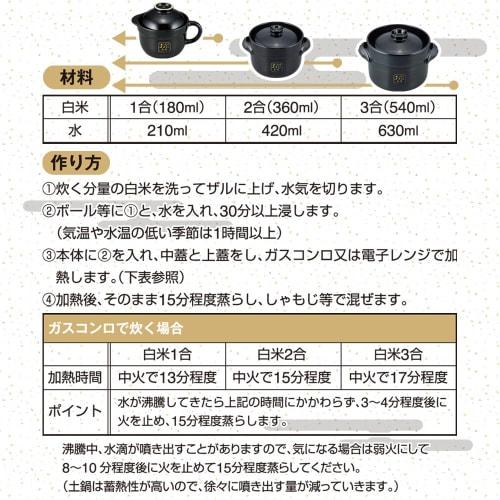 Wahei Freiz Earthenware Rice Cooker, Perfect for Entertaining with Japanese Cuisine, 1-Cup Capacity, Gas Stove, Microwave, OR-7108