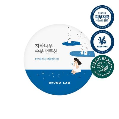 Birch Juice Moisturizing Sun Cushion 15g