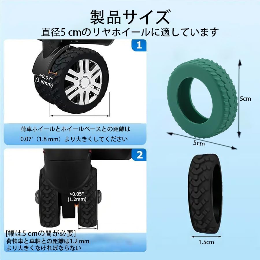 Caster Cover, Tire Cover, Wheel Cover, Scratch Resistant, Silent, Dirt, Rolling Prevention, Luggage Protection,