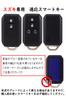[ontto] Suzuki Keychain, Key Case, Key Cover, Alloy + Leather, Comfortable To Touch, Metallic