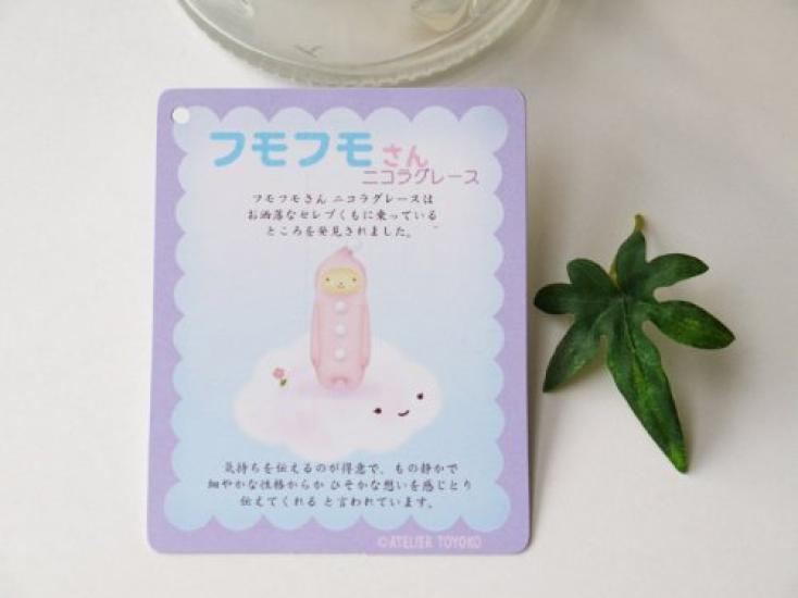 Fumofumo-san Nicola Grace (L) Pink FMNG-0128P