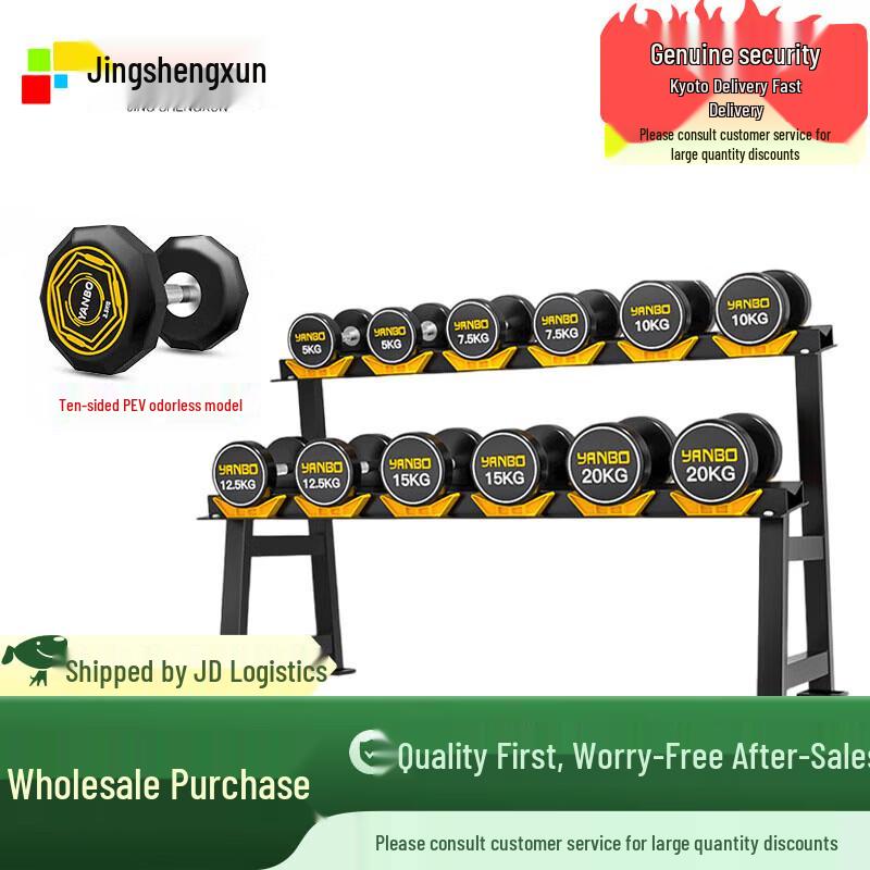 Professional Fixed Steel Dumbbell Set with Rack