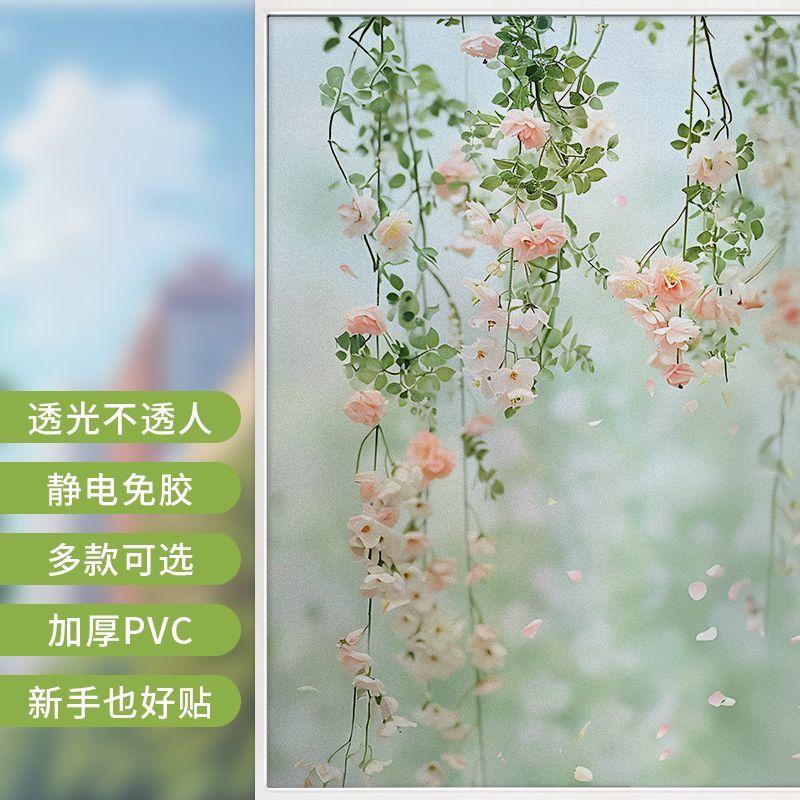 Светопропускающие, но непрозрачные оконные наклейки — Защищающие приватность, Съемные и не оставляющие следов Наклейки для окон ванной комнаты Width 29cm * length 90cm