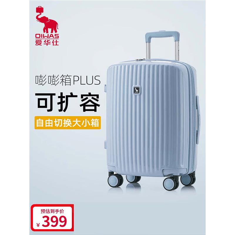 OIWAS Expandable Hardside Luggage
