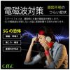 CMC Research Institute Electromagnetic wave countermeasures Electromagnetic wave cut Electromagnetic wave prevention Alpha waves Concentration