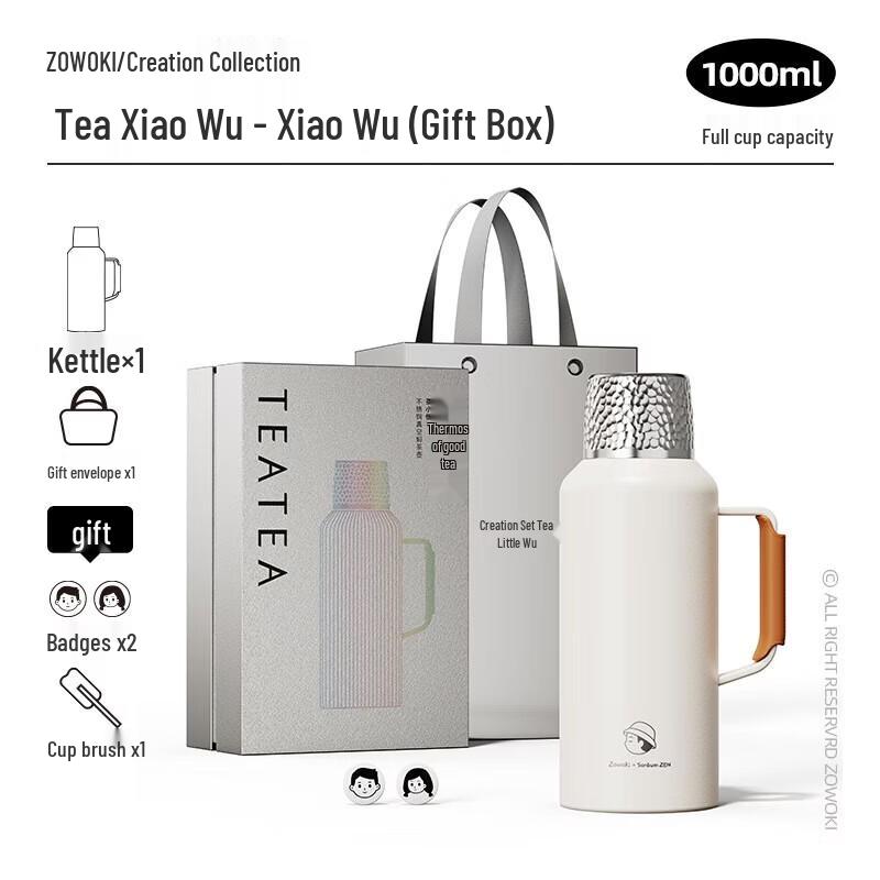 Zaowuji H-1000 Tea Brew Pot