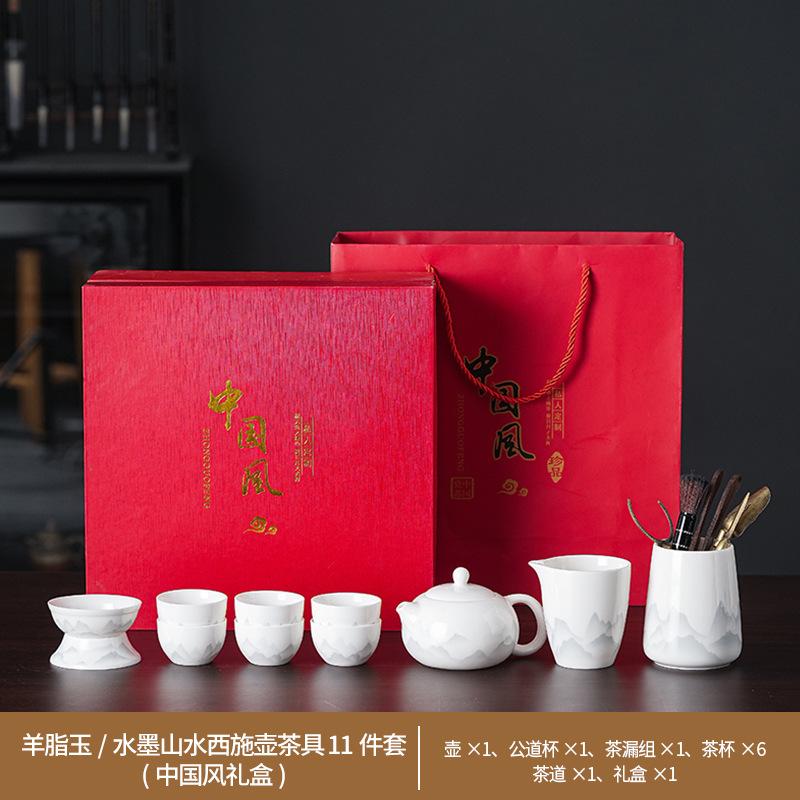 Suet jade white porcelain ink wind kung fu tea set high-end household tea business gift printing