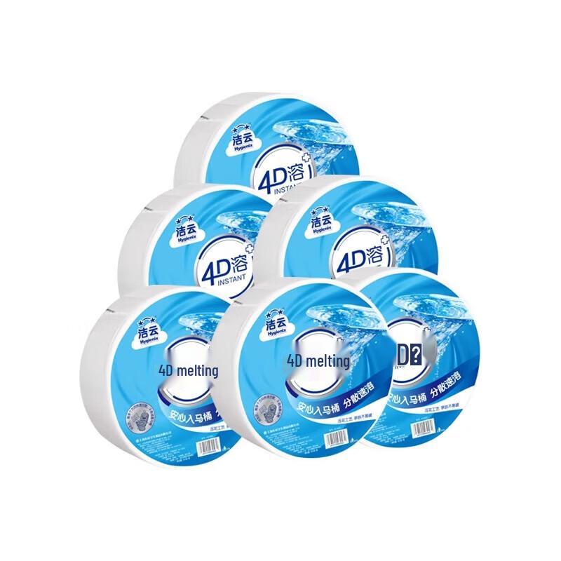 Jieyun Commercial 3-Ply Dissolvable Jumbo Toilet Paper