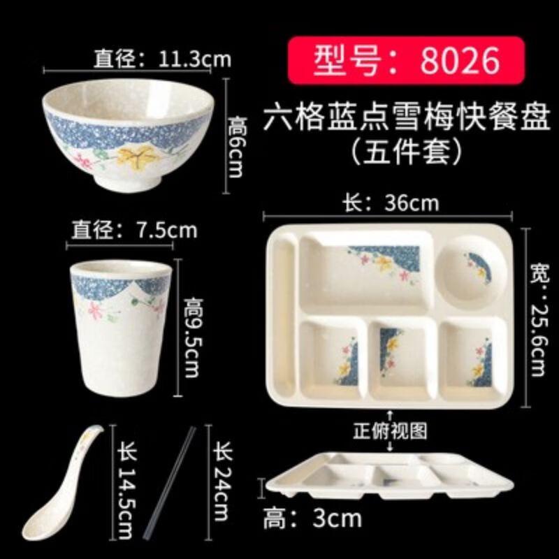 Melamine Divided Fast Food Tray