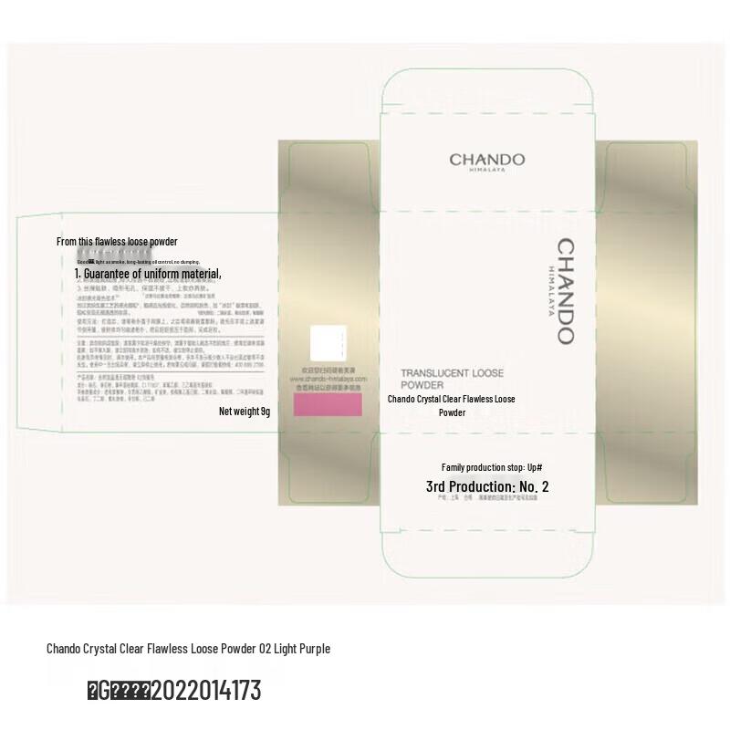 CHANDO Crystal Clear Flawless Loose Powder