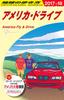 B25 Traveling Around the World: America Drive 2017-2018 (Traveling Around the World B 25)