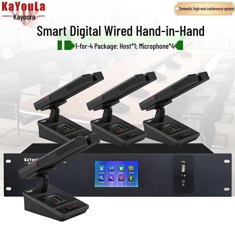 KaYouLa KYL-5500 Series Wired Conference Microphone System (CN version)