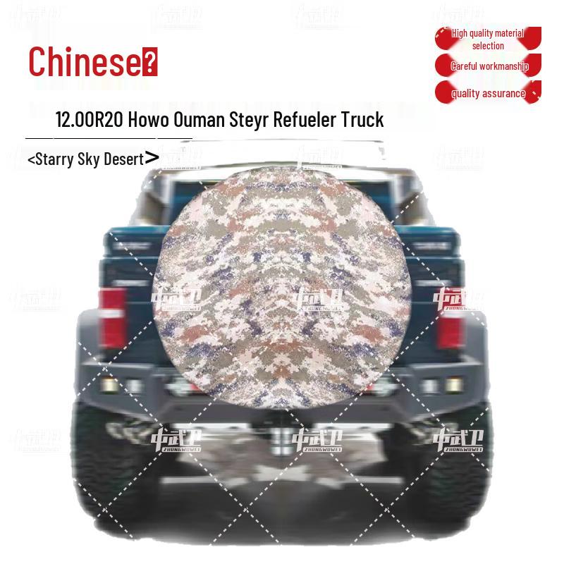 Zhongwuwei Car Tire Dust & Rain Protection Cover