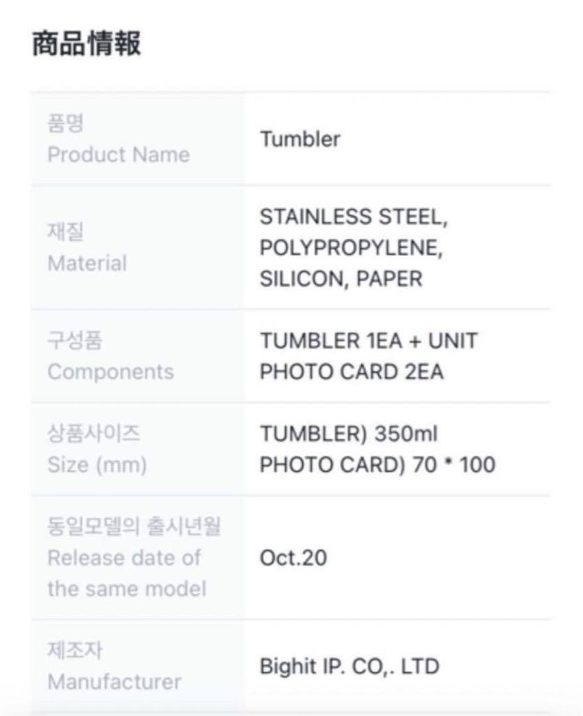 [USED] BTS MAP OF THE SOUL ON:E Tumbler (No Trading Card)