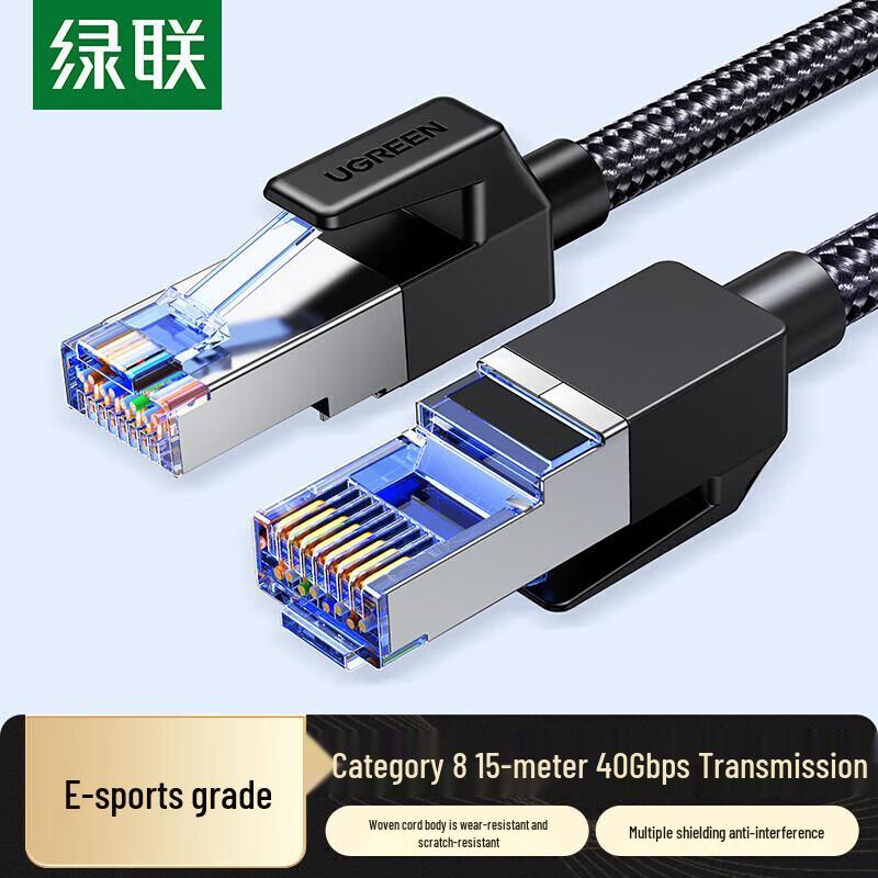 UGREEN CAT8 40Gbps Shielded Ethernet Cable