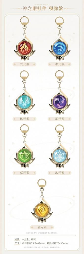 [QINGCANG] Genshin Impact Eye of God Pendant, Sumeru - Rock Element, Eye of God Charm, Game Accessories, Genshin Impact Official Merchandise
