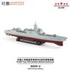 XCARTOYS 1/64 PLAN Type O55 Guided-Missile Destroyer Car Alloy Motor Vehicle Diecast Metal Model Kids Xmas Gift Toys for Boys