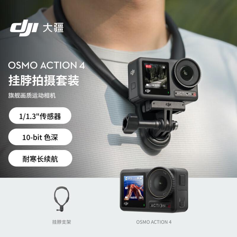 DJI Osmo Action 4 Action Camera (CN version)