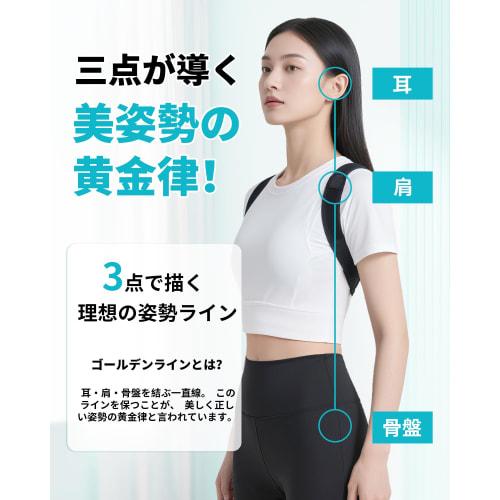 Gegoup Posture Correction Belt, Corrects Hunchback and Rounded Shoulders, Unisex, Back Support, 3-Point Fixation, Lightweight Design, Adjustable and S