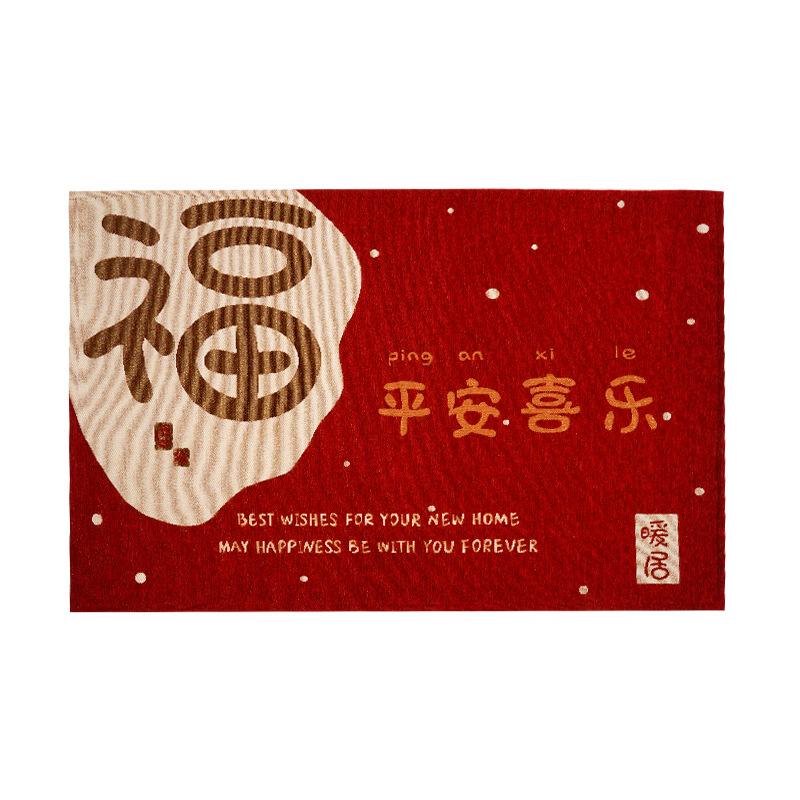 High-end Entry Door Mat Non-slip and Dirty Entrance Door Mat Qiao Qian Festive Red Thickened Doormat