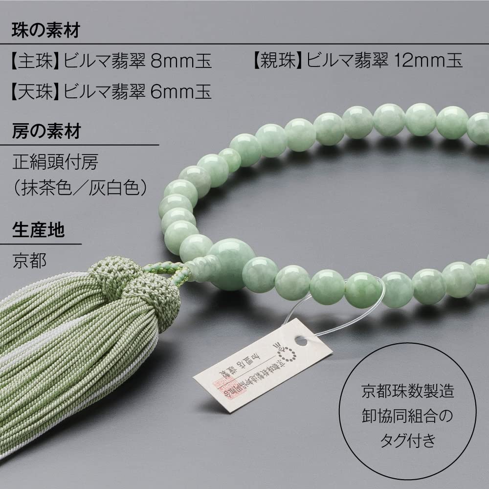 Altar Shop Takita Kyoto Prayer Beads for Burmese 8mm Pure Silk Headed Bead Bag Prayer Beads that Can Be Used by All Certificate Included [Buddhist