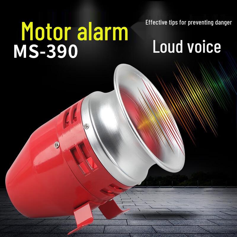 Huikaiyuan MS-390 Industrial Motor Alarm Horn Standard