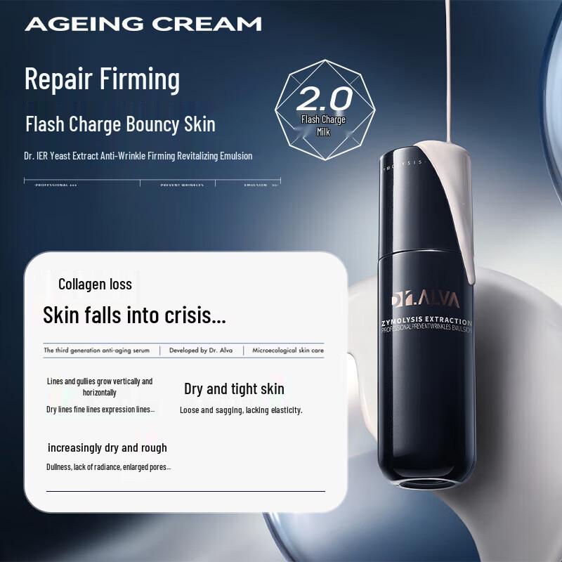 Dr. Aieer Fermented Anti-Wrinkle & Firming Emulsion