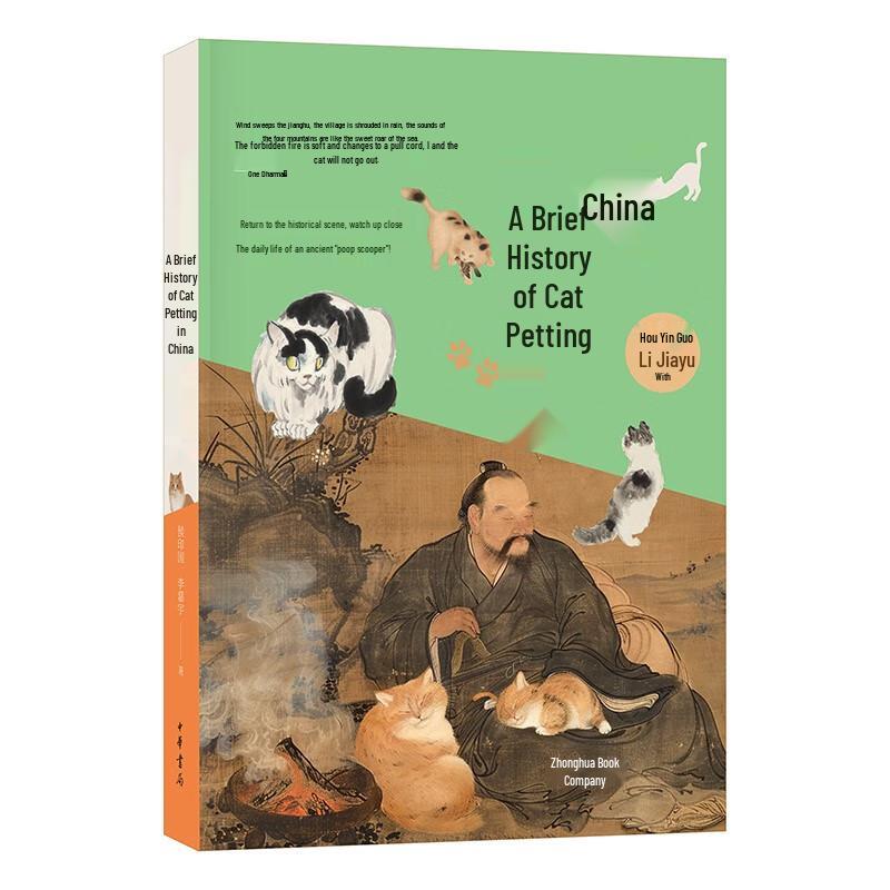 A Brief History of Petting Cats in China