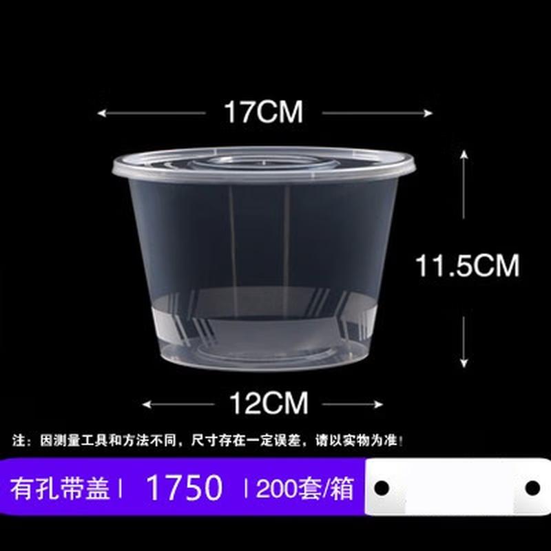Wuhe 1750ml Disposable Round Takeaway Container