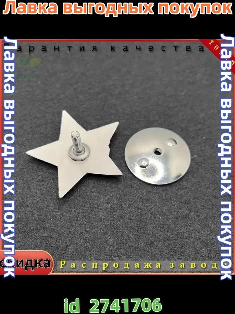Souvenir model of the Order of the Red Star