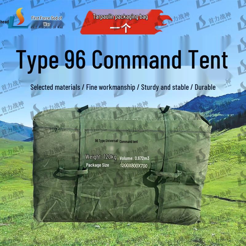 Shouli Ares 96 Type Command Tent System & Accessories